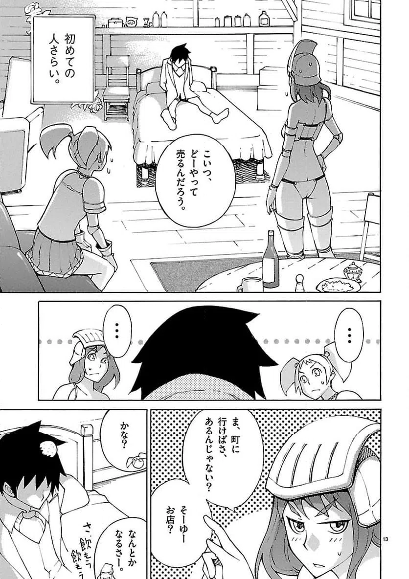 ページ 12 — 第24話
