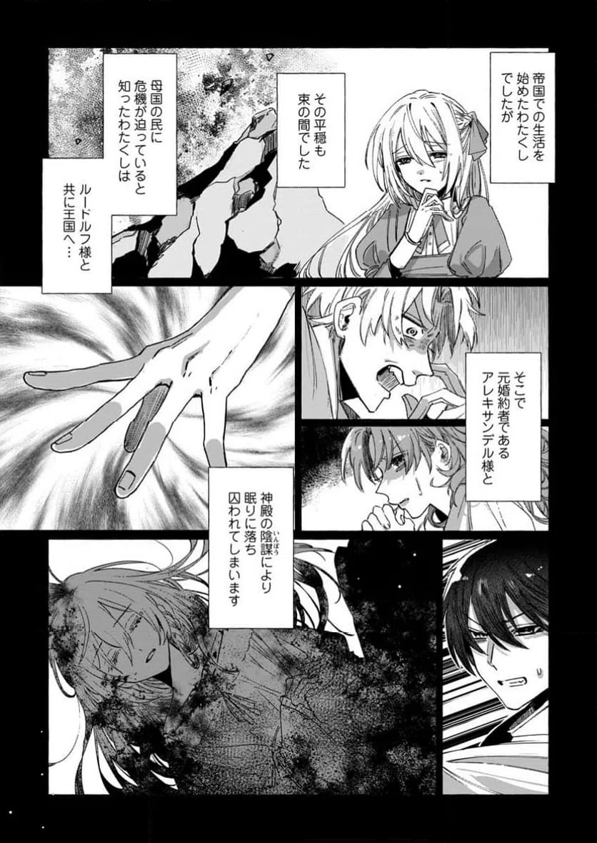 ページ 7 — 第31.1話