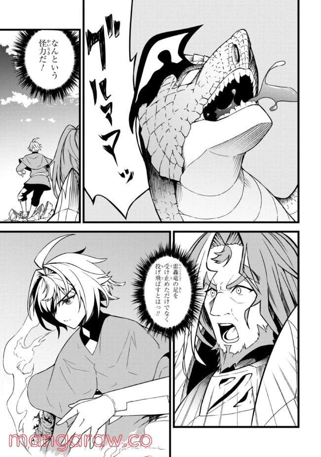 ページ 3 — 第10.1話