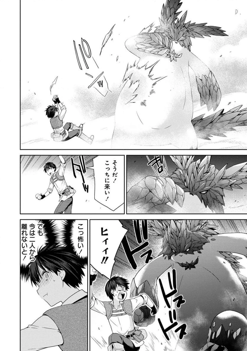 ページ 4 — 第4.1話