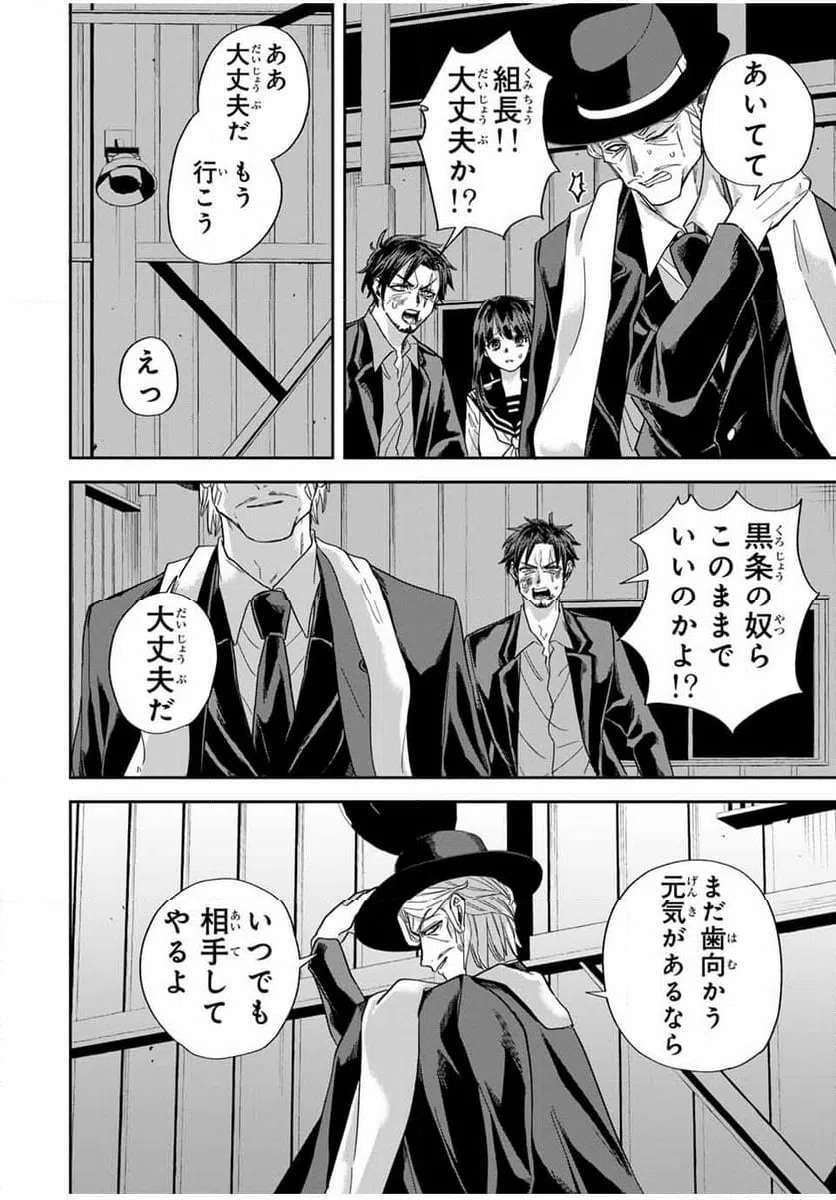 ページ 12 — 第31話