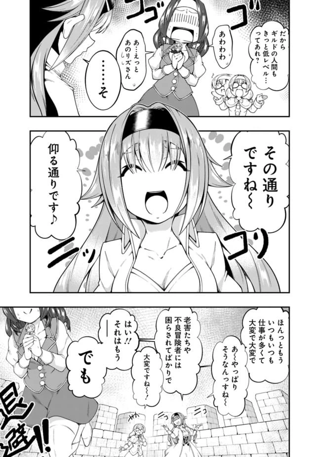 ページ 9 — 第136話