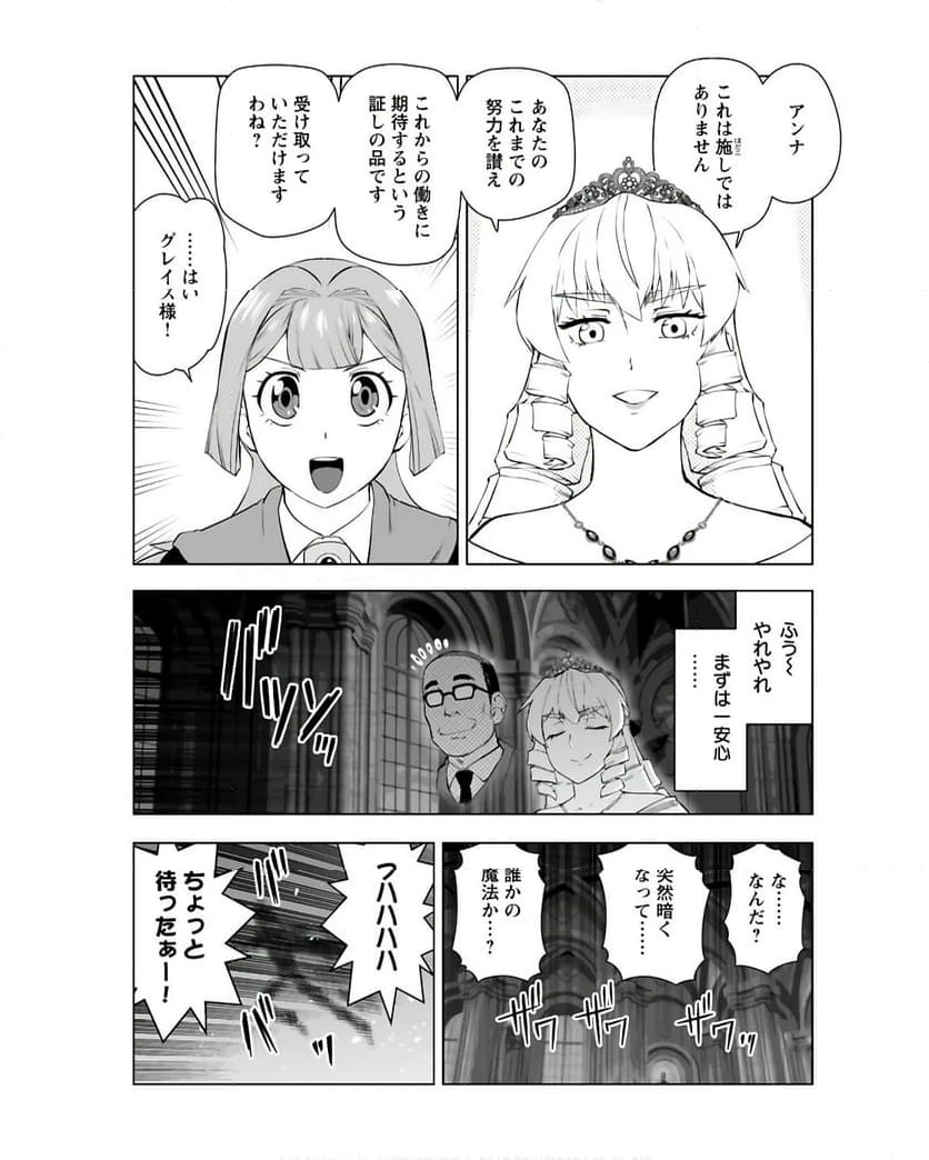 ページ 17 — 第36話