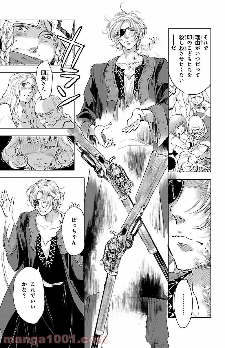 ページ 17 — 第36話
