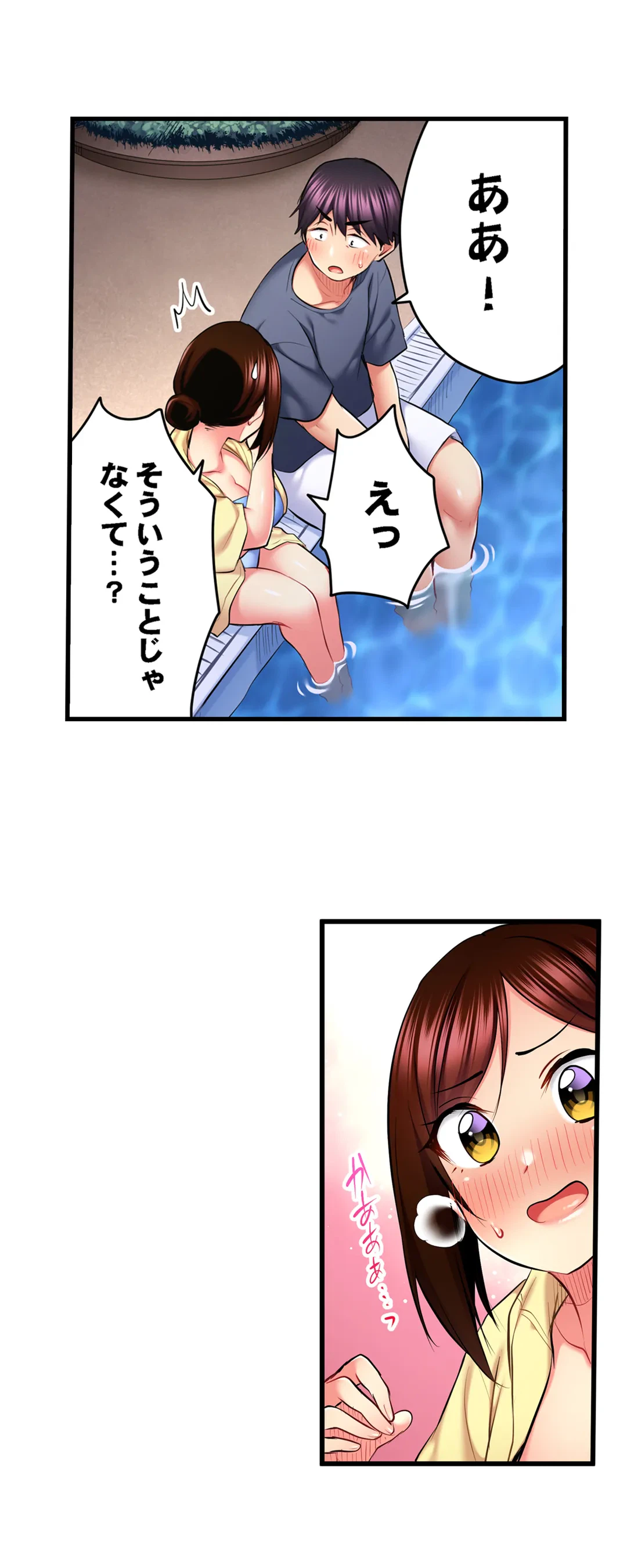 ページ 8 — 第48話