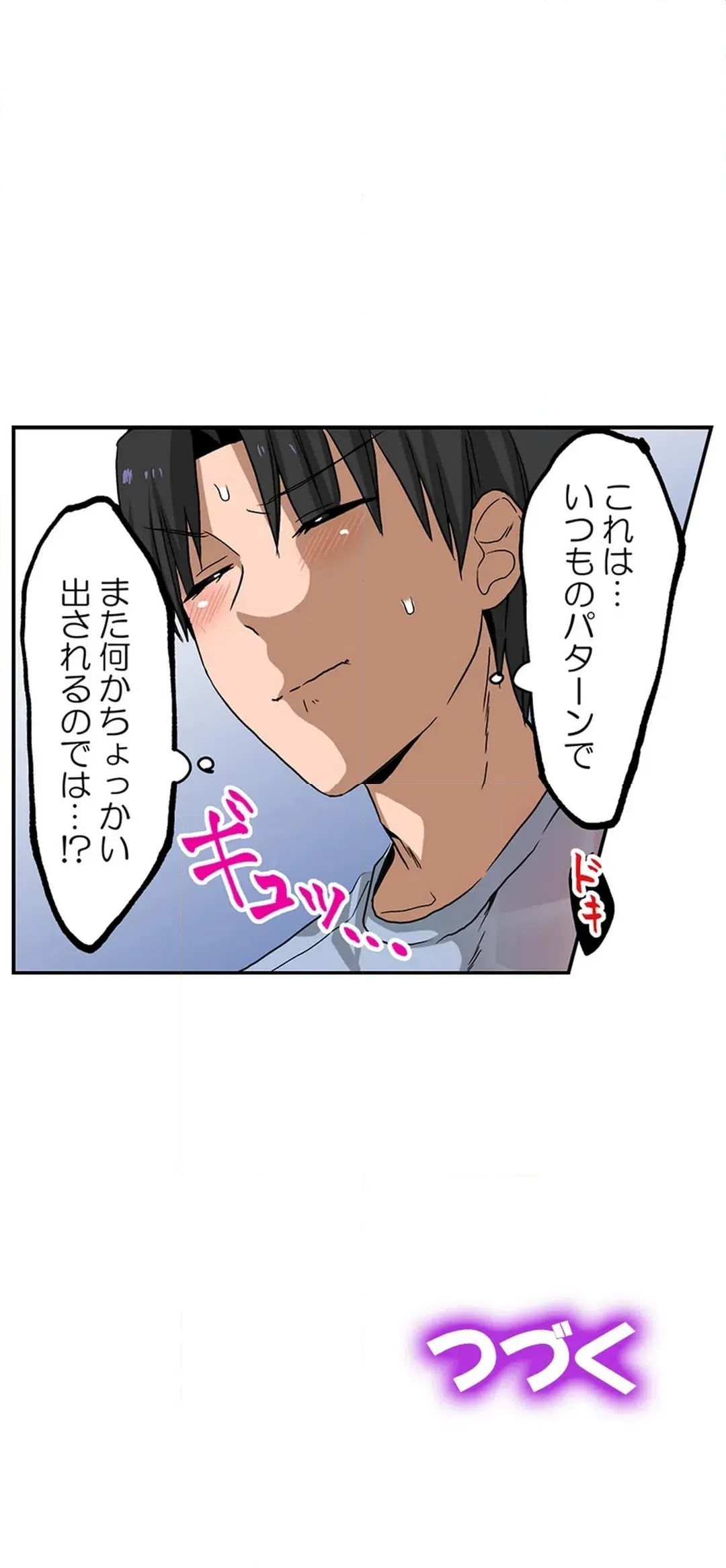 ページ 10 — 第11話