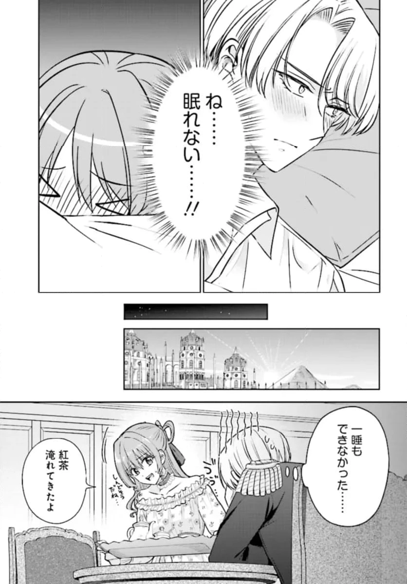 ページ 9 — 第2話