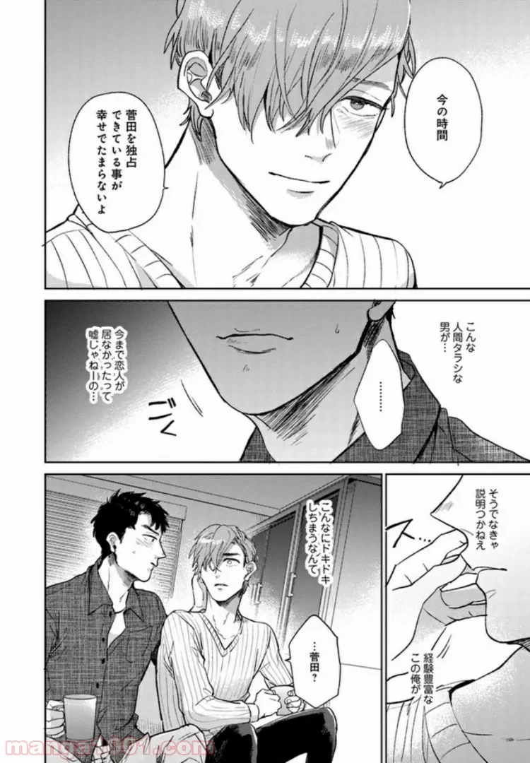 ページ 16 — 第4話