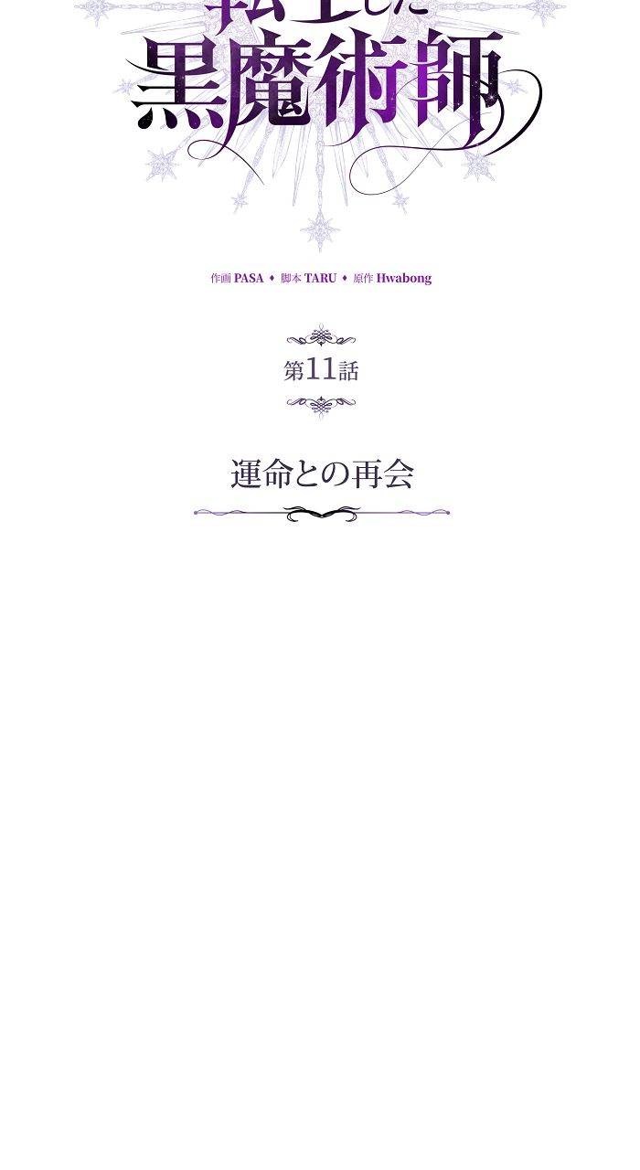 ページ 16 — 第11話
