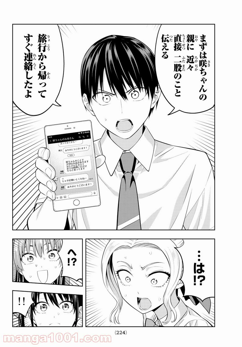ページ 12 — 第36話