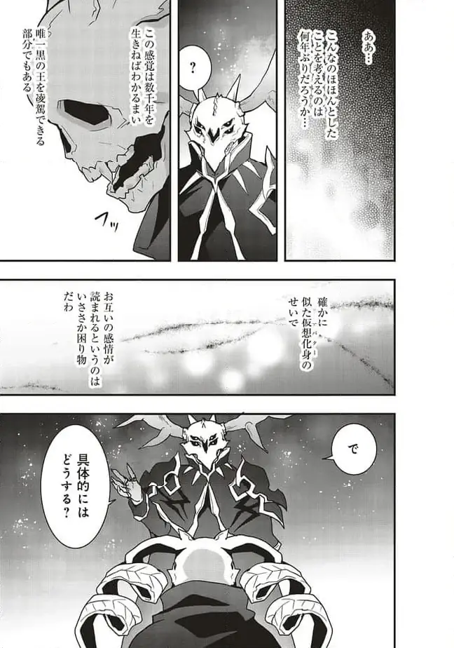 ページ 7 — 第58.2話