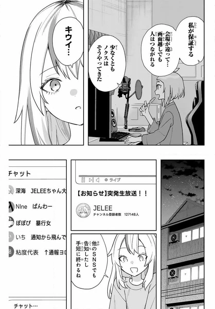 ページ 9 — 第17話