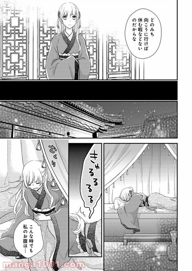 ページ 4 — 第6.4話