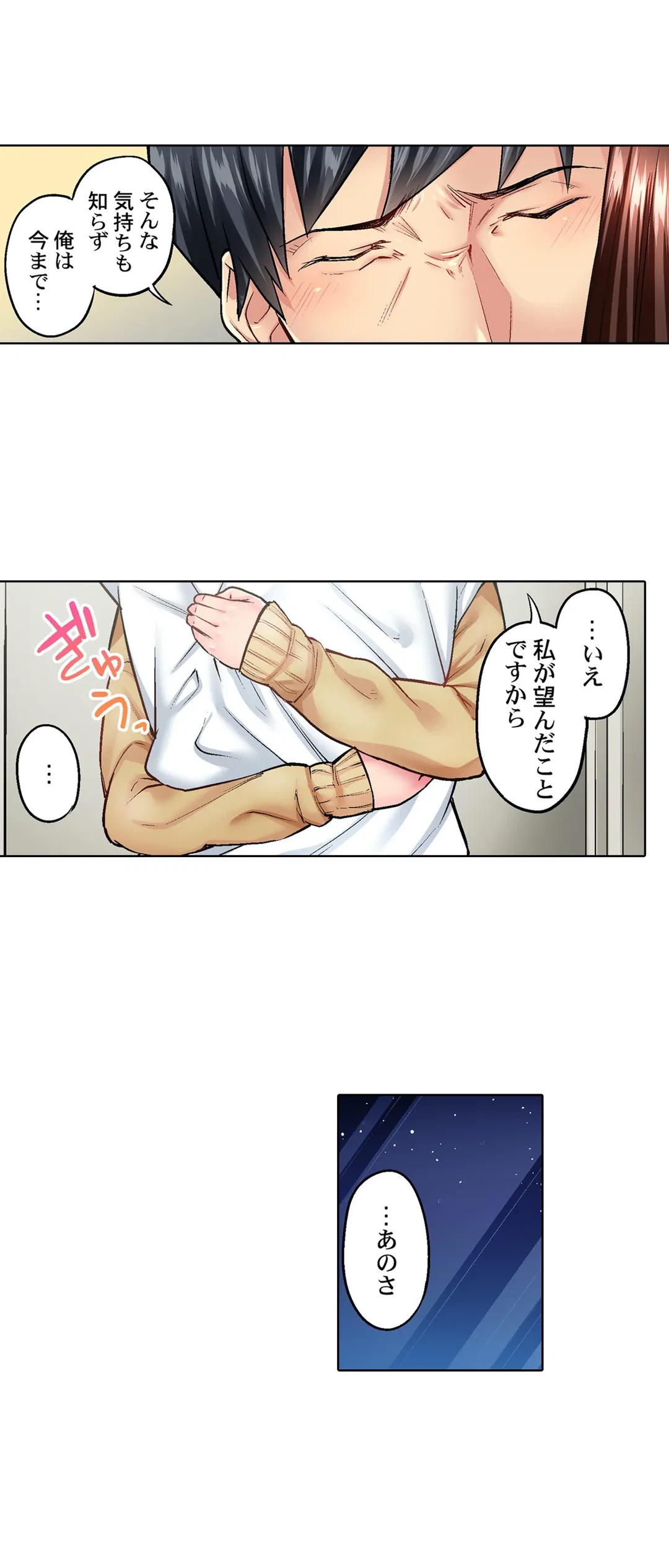 ページ 5 — 第11話