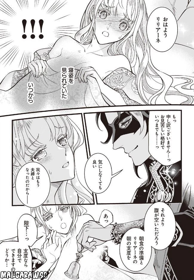 ページ 31 — 第2話
