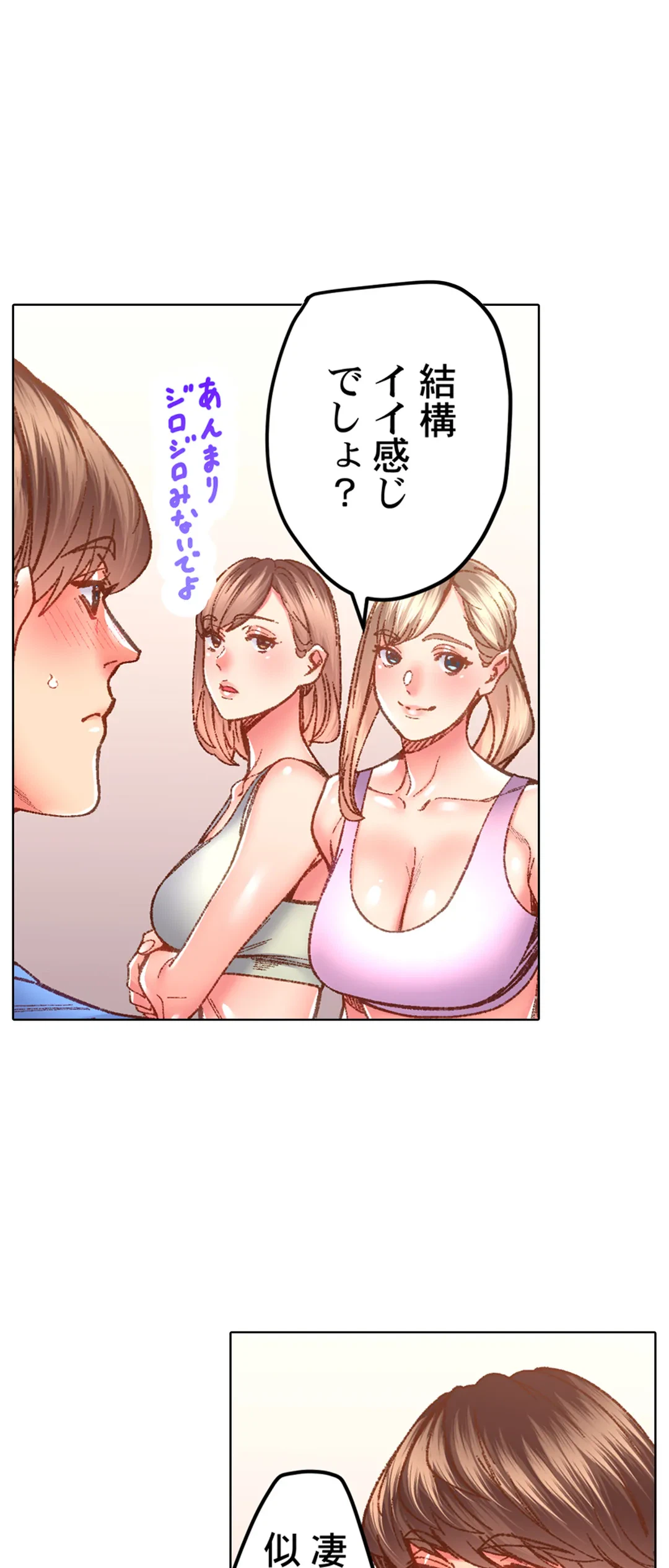ページ 12 — 第61話