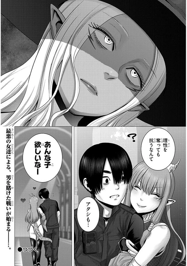 ページ 13 — 第3.2話