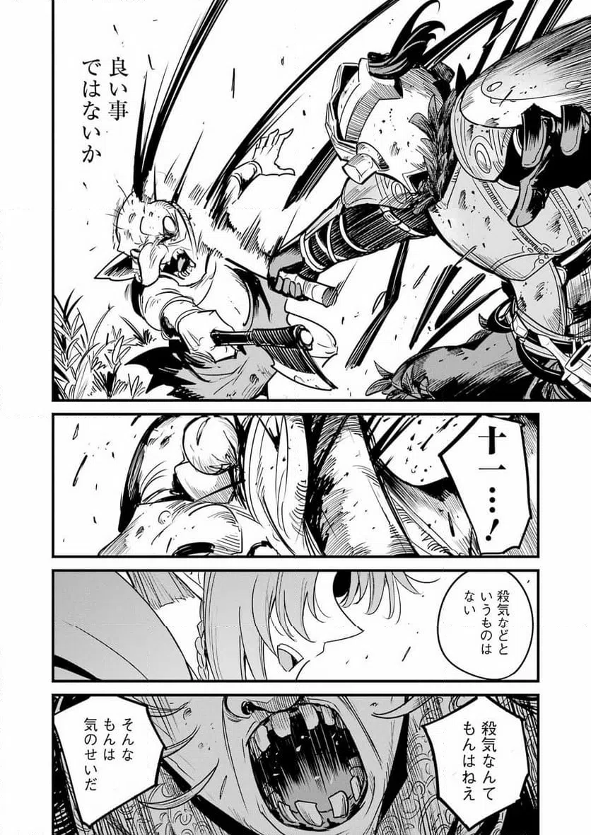 ページ 14 — 第126話