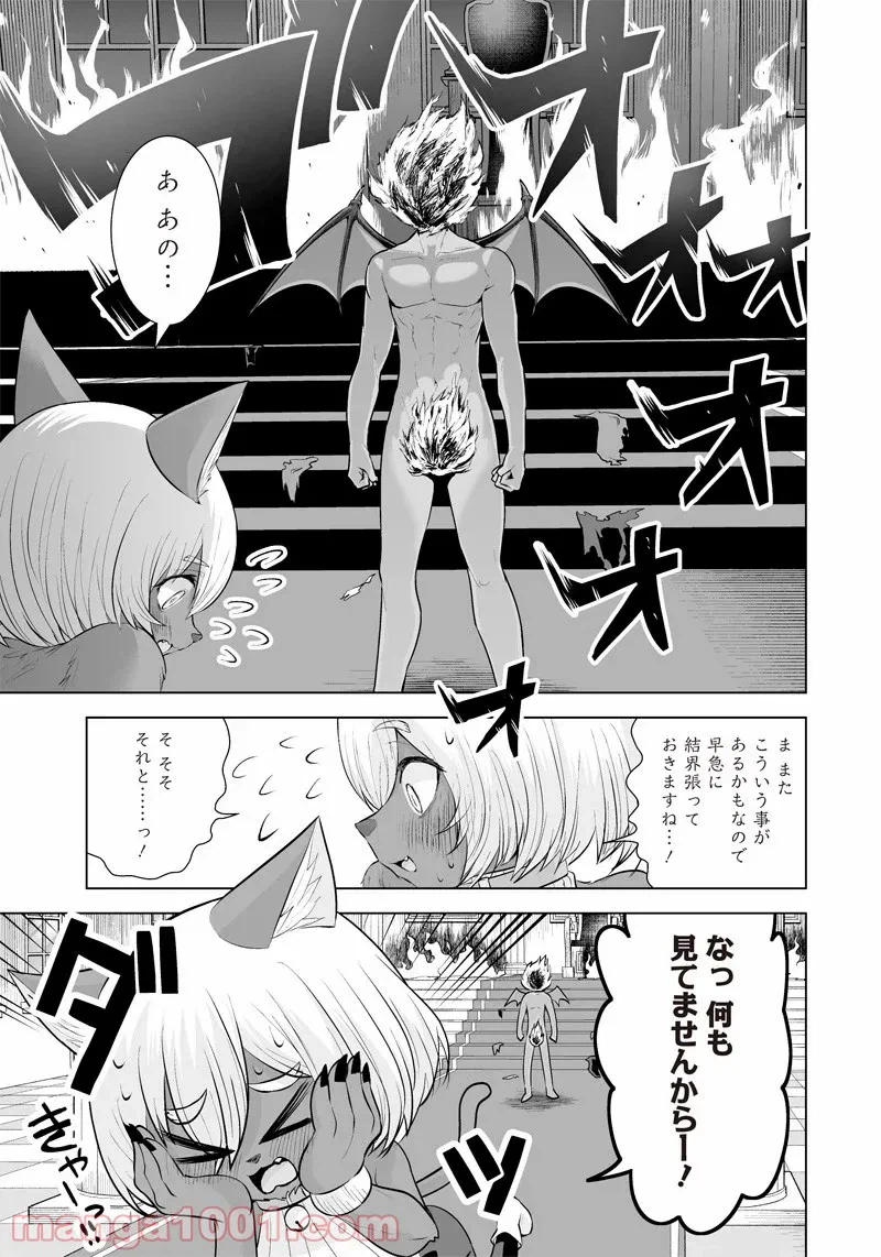 ページ 15 — 第20話