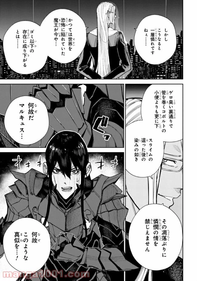 ページ 3 — 第2.1話