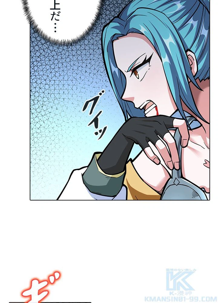 ページ 5 — 第234話