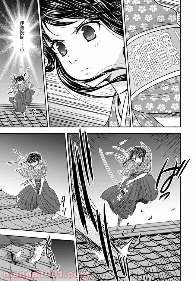 ページ 9 — 第7話