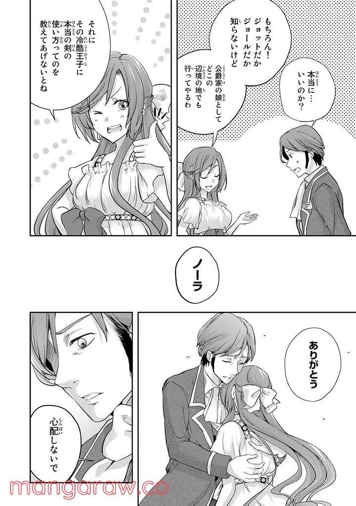 ページ 18 — 第1.2話