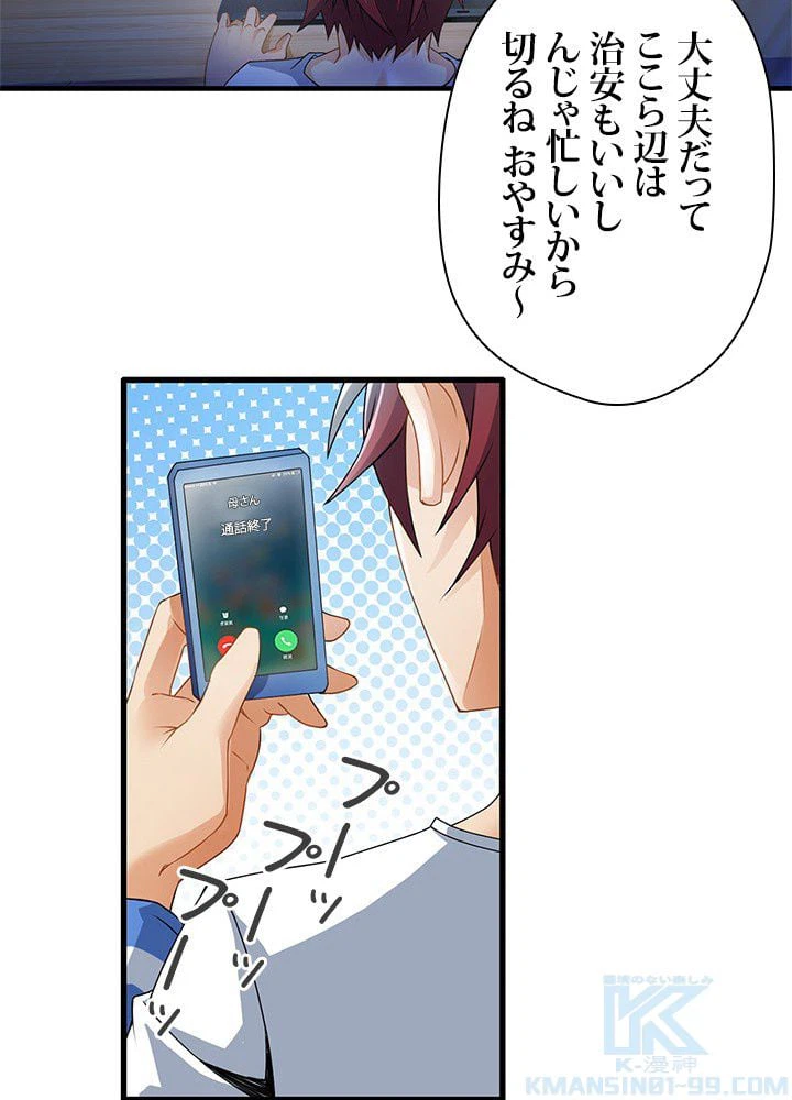 ページ 11 — 第1話