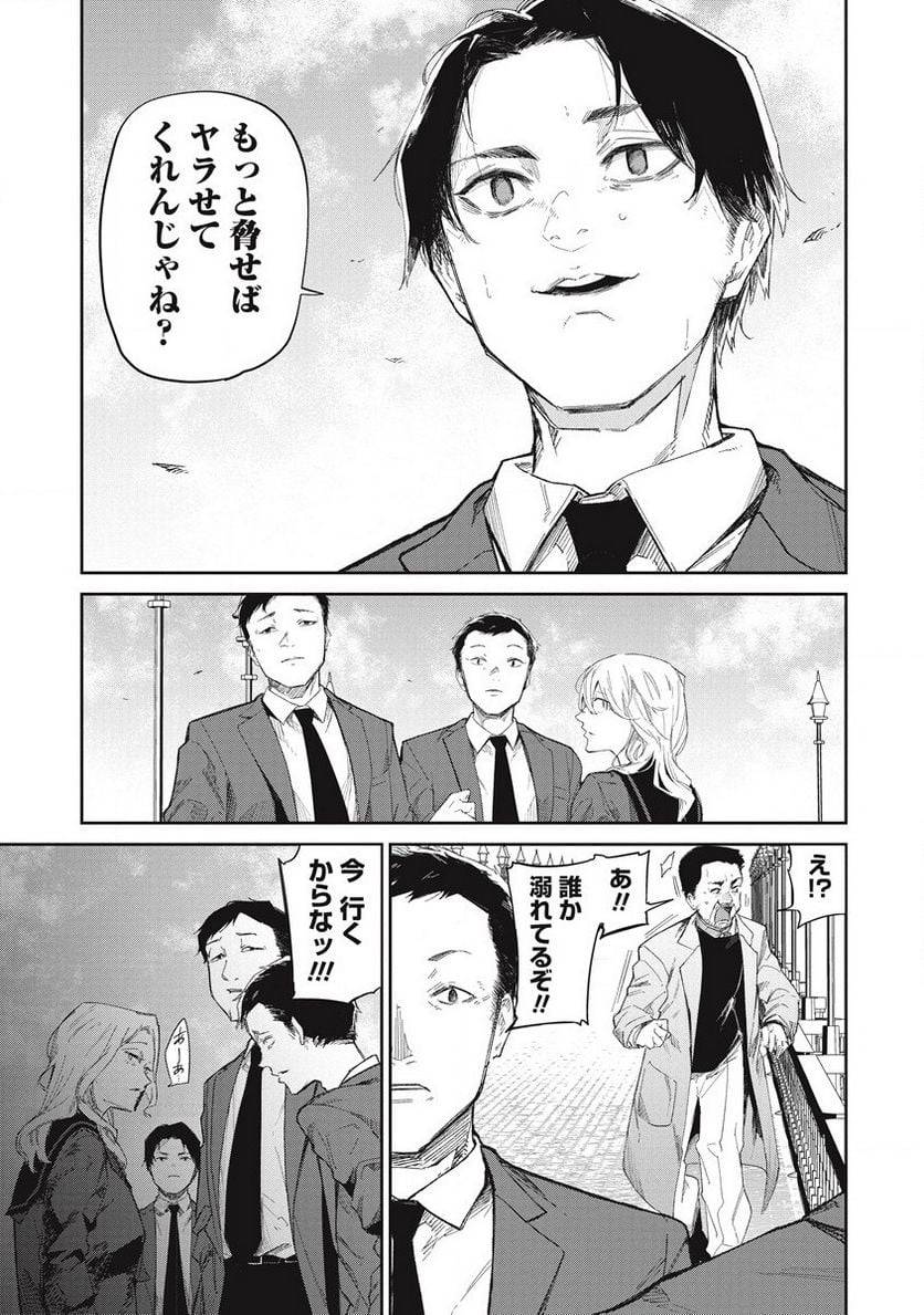 ページ 35 — 第10話