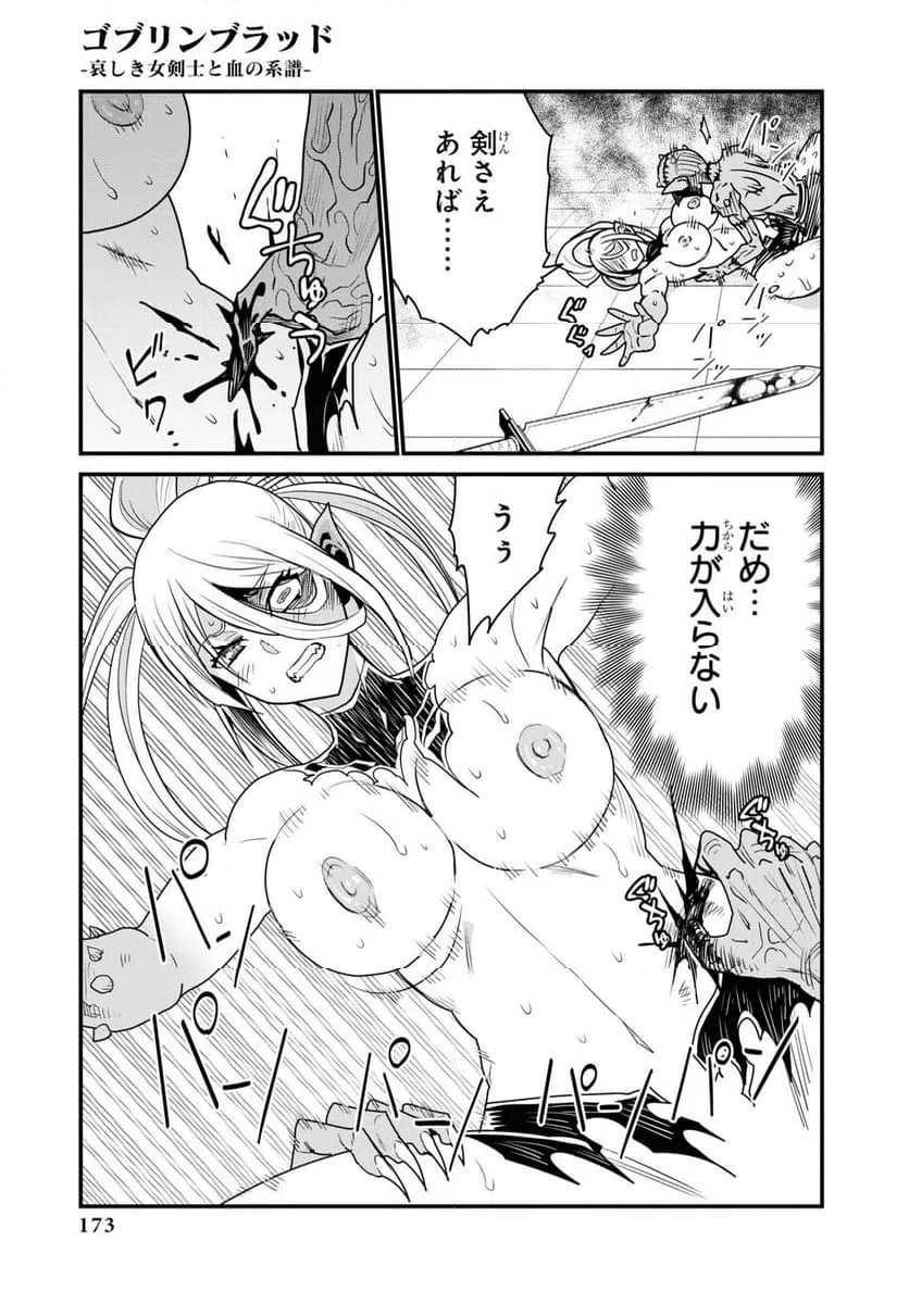 ページ 27 — 第4話