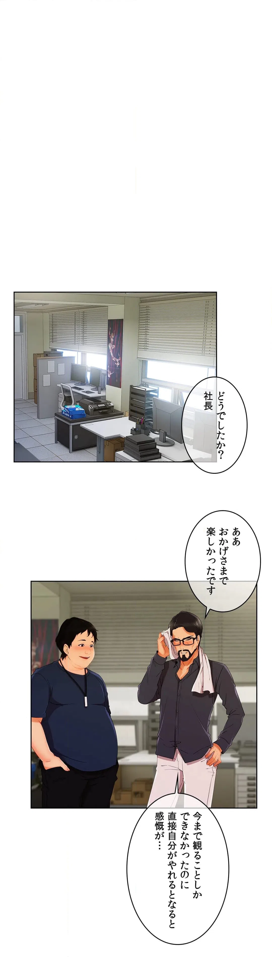 ページ 19 — 第59話