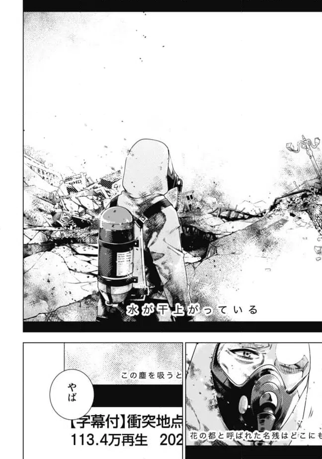 ページ 29 — 第1話