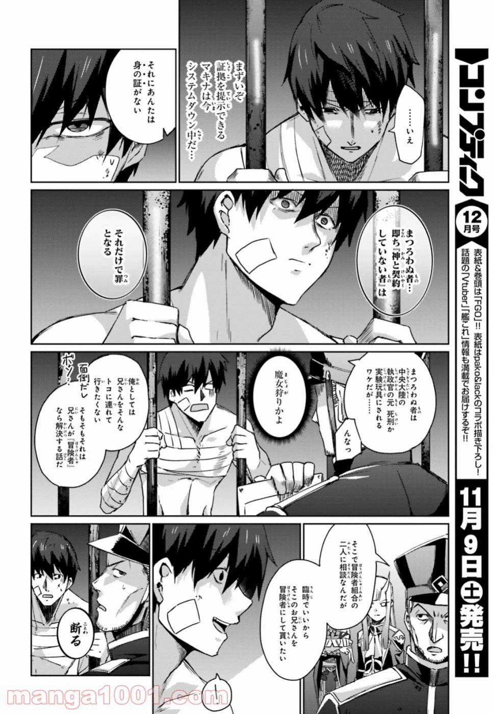ページ 6 — 第2話