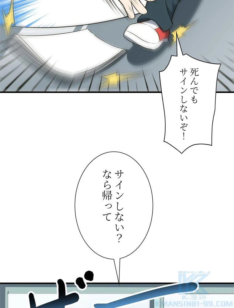 ページ 14 — 第63話