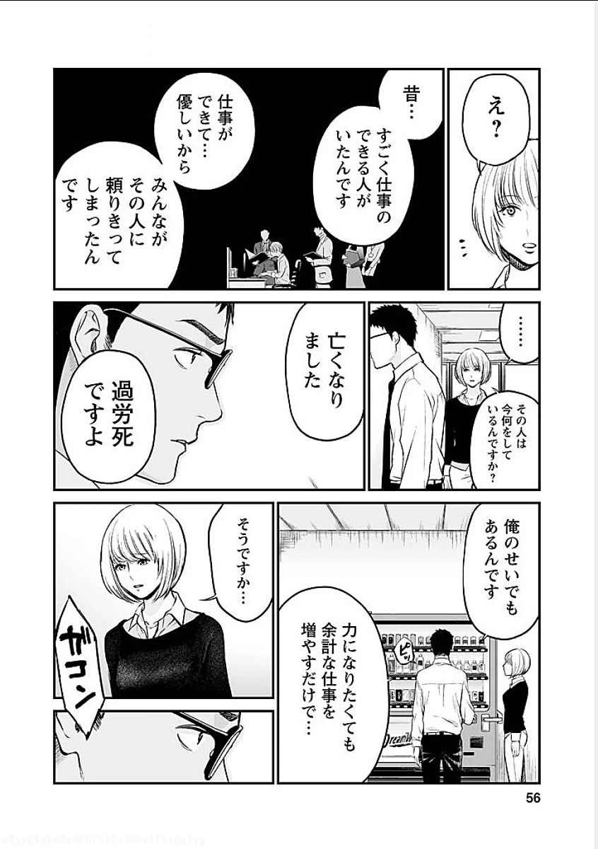 ページ 10 — 第3話