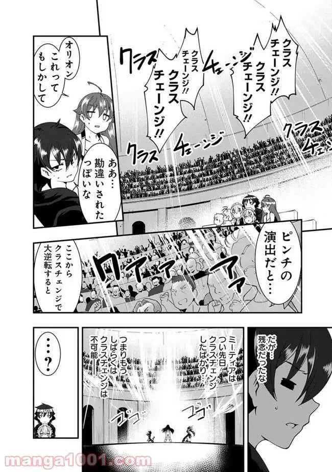 ページ 14 — 第53話