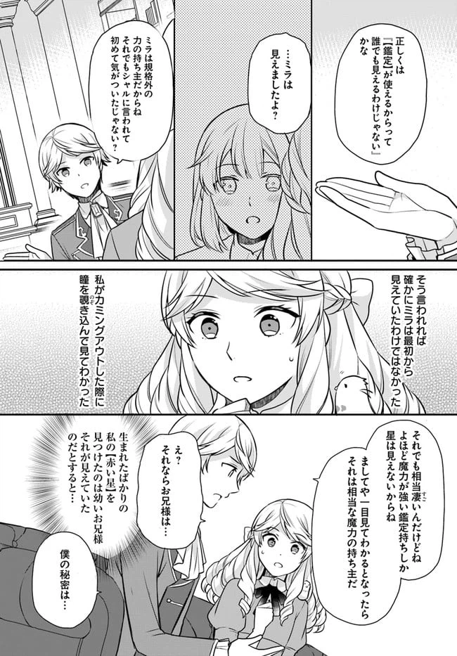 ページ 13 — 第21話