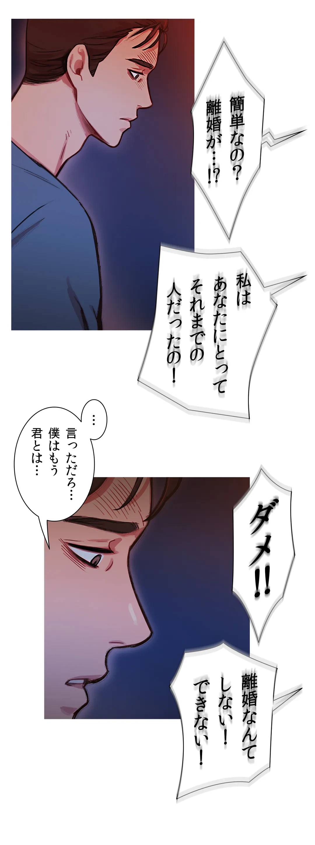 ページ 24 — 第26話
