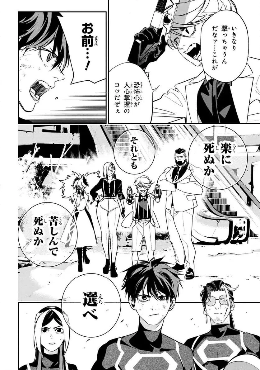 ページ 14 — 第4.3話