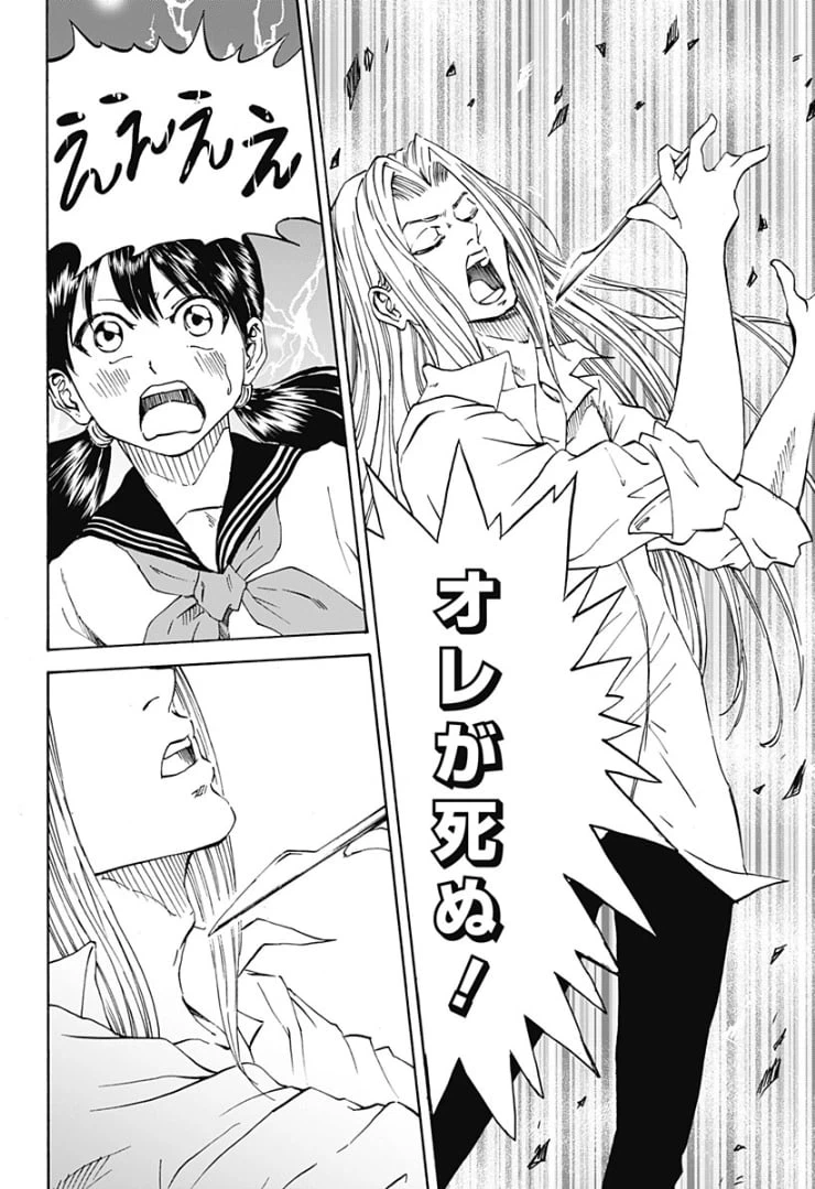 ページ 42 — 第1話
