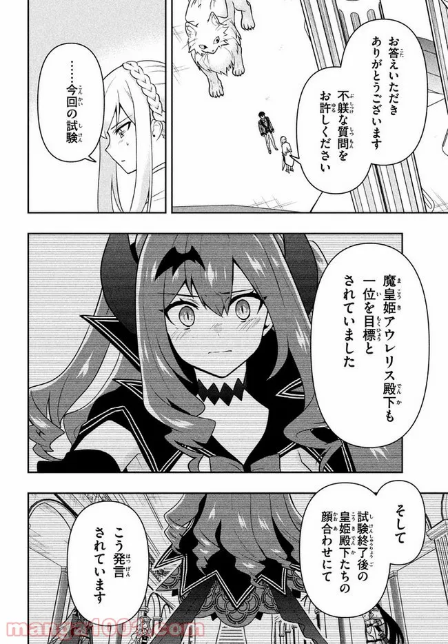 ページ 18 — 第13話