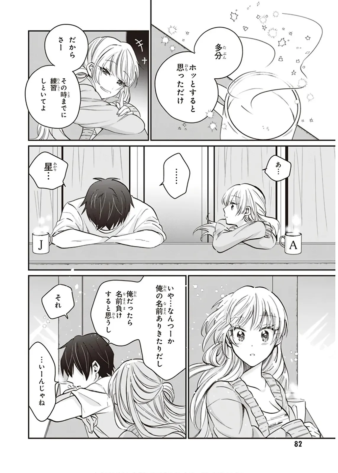 ページ 24 — 第23話