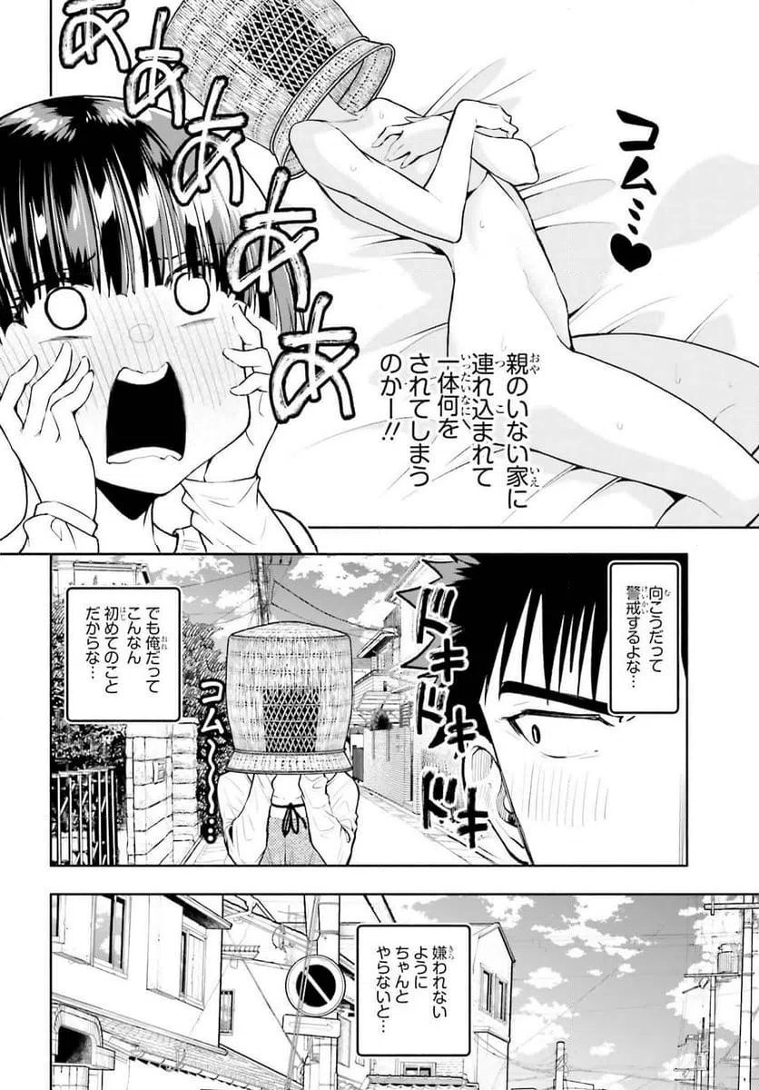ページ 20 — 第27話