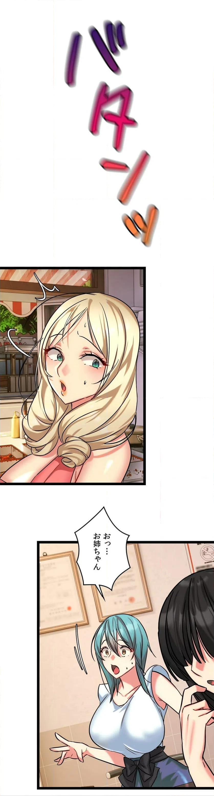 ページ 39 — 第4話