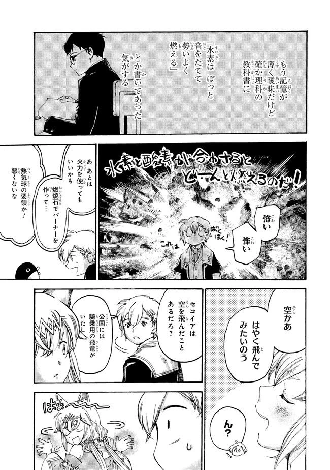 ページ 9 — 第18話