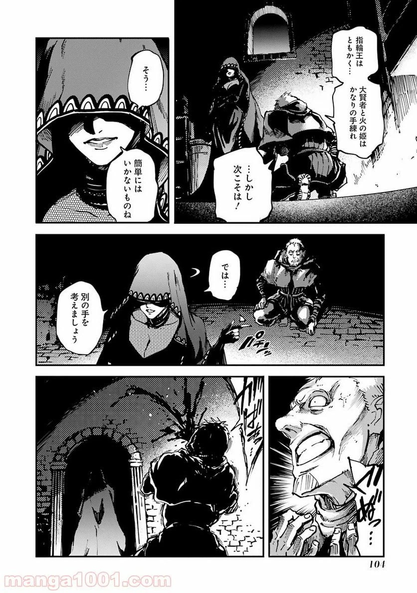 ページ 32 — 第19話