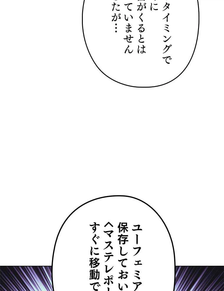 ページ 15 — 第90話