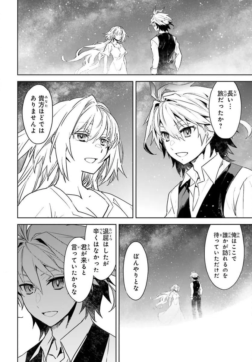 ページ 44 — 第73話
