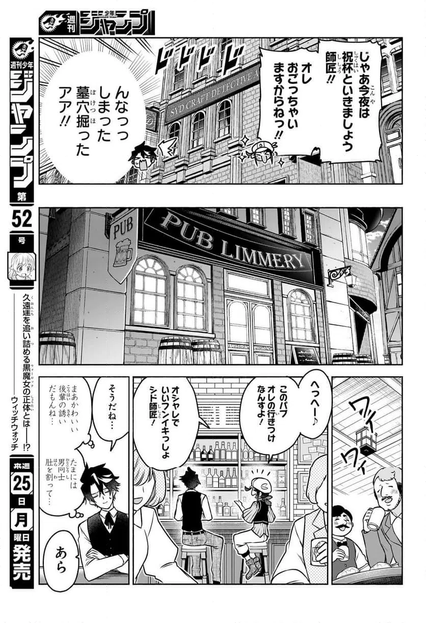 ページ 18 — 第1話
