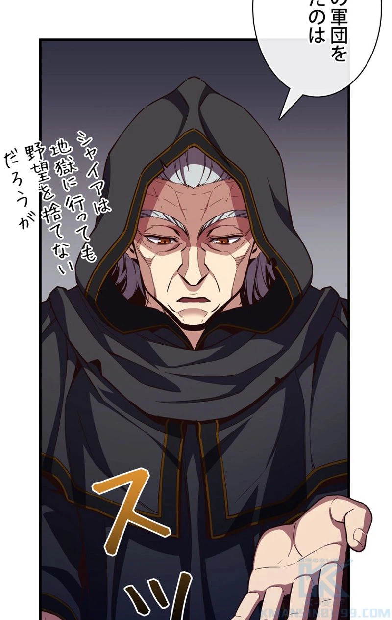 ページ 11 — 第154話